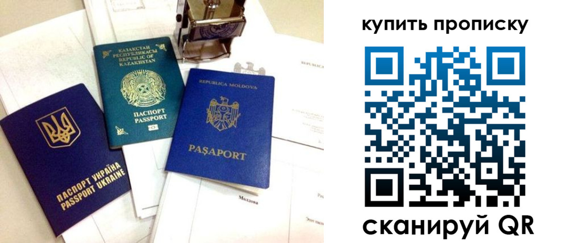 прописка от собственника в Армавире
