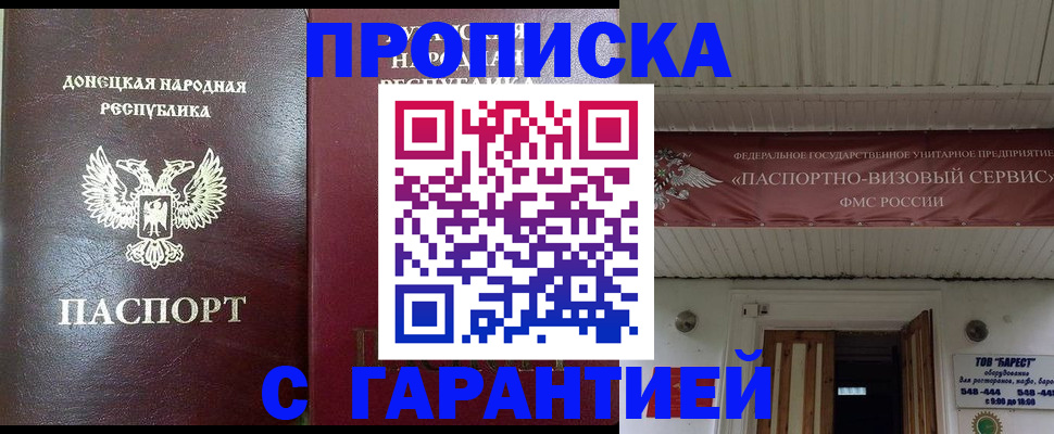 временная регистрация 2025 в Армавире
