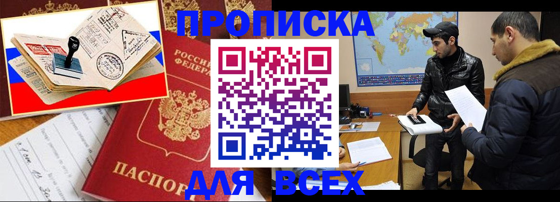 временная регистрация адрес в Армавире