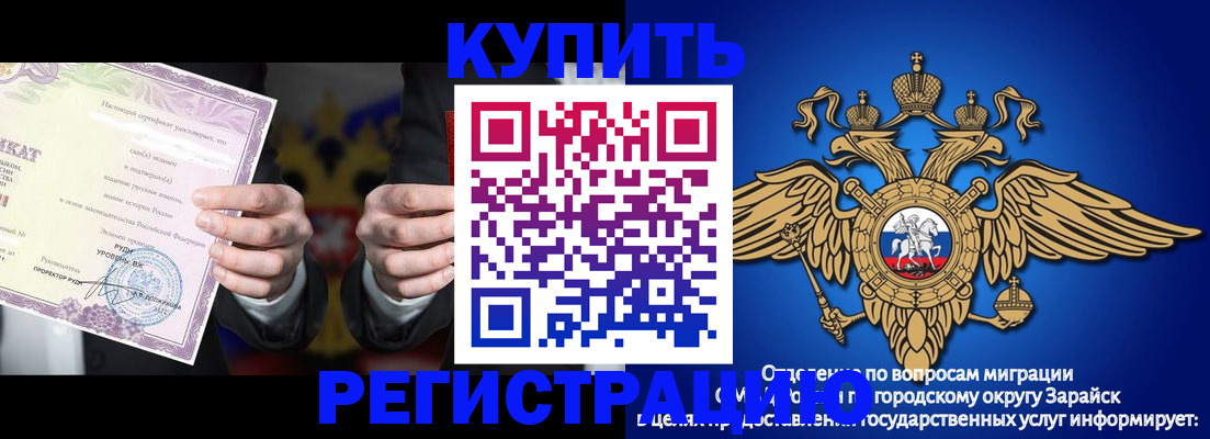 временная регистрация гарантия в Армавире